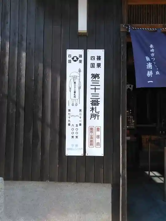 本明院のその他建物