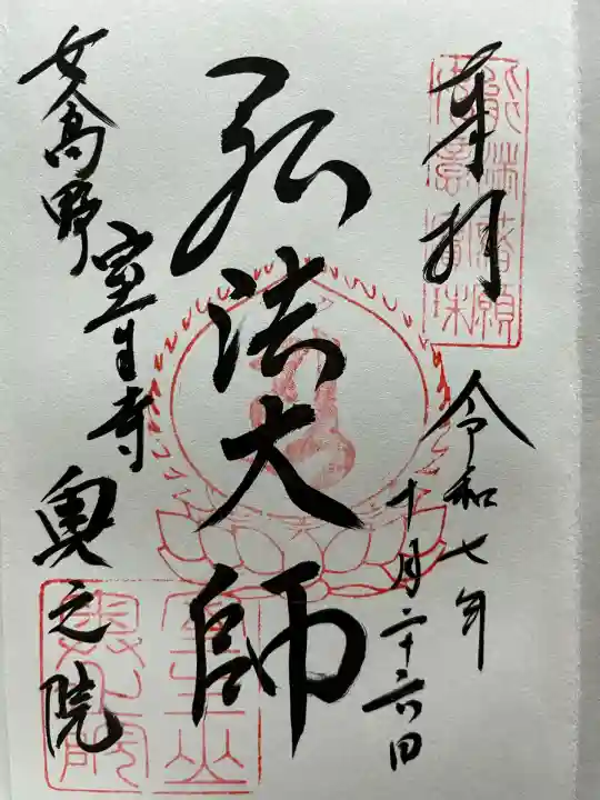 室生寺(奈良県)