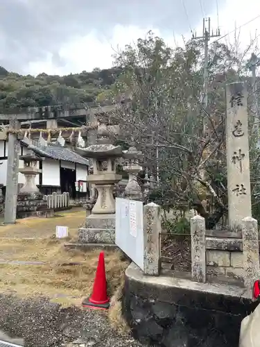 信達神社(大阪府)