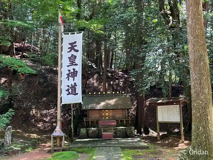 元伊勢内宮 皇大神社(京都府)