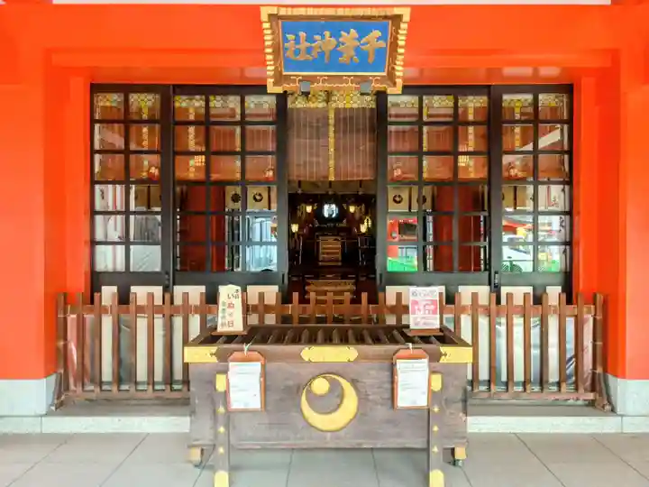 千葉神社(千葉県)