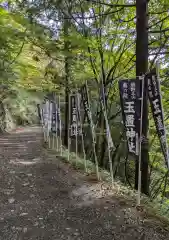 玉置神社(奈良県)