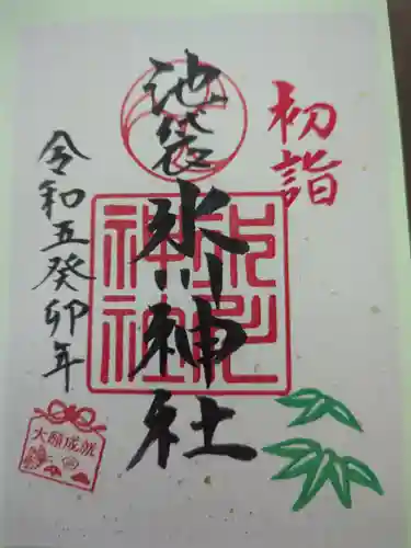 池袋氷川神社の御朱印