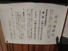 佐谷田神社の建物その他