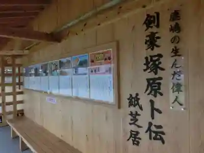 鹿島神宮のその他建物