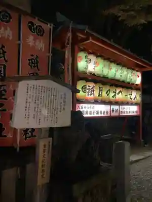 八坂神社(祇園さん)のその他建物