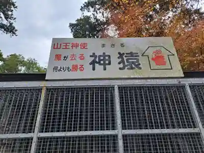 日吉大社(滋賀県)