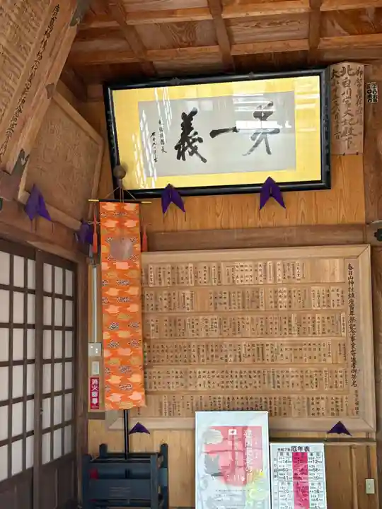 春日山神社(新潟県)