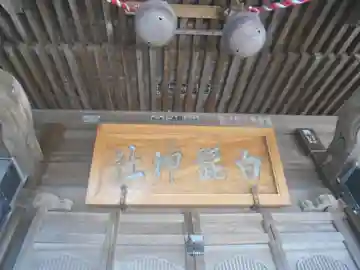白髭神社の本殿・本堂