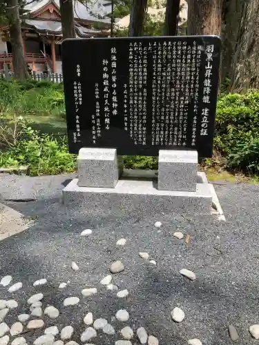 出羽神社(出羽三山神社)～三神合祭殿～(山形県)