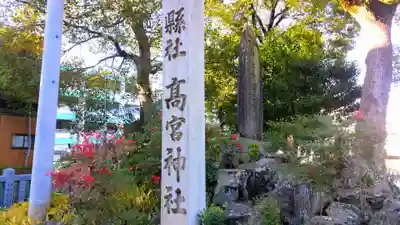 六所神社のその他建物