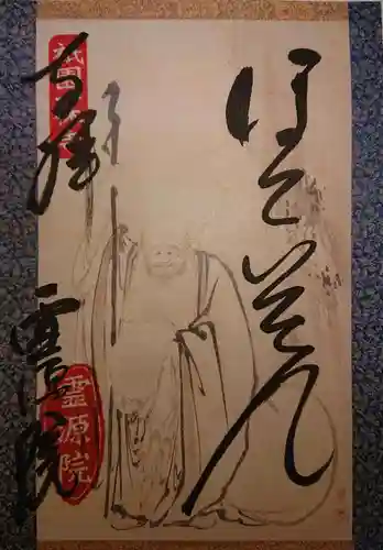 霊源院の御朱印