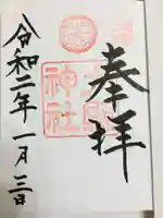 大縣神社の御朱印