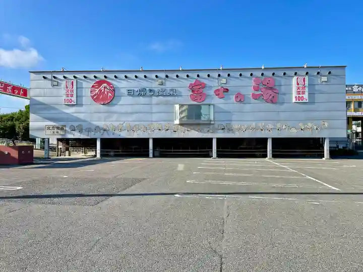 富士温泉神社(福島県)