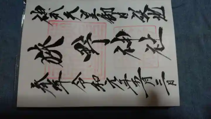 狭野神社(宮崎県)