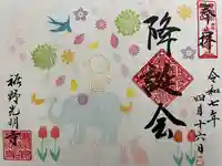 光明寺(静岡県)