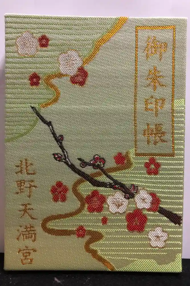 北野天満宮の御朱印帳