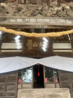光丸山 法輪寺(栃木県)