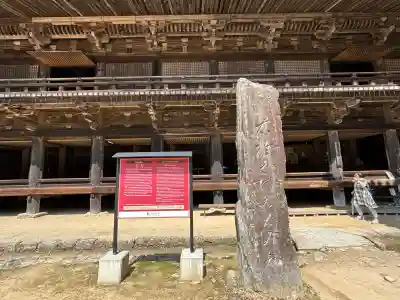 圓教寺(兵庫県)