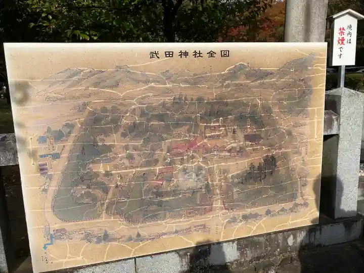 武田神社(山梨県)