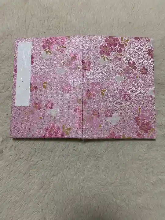 三島神社の御朱印帳