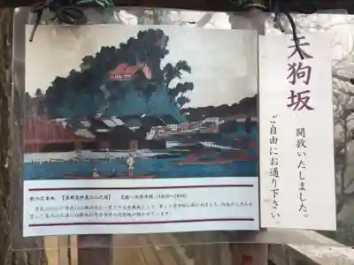 待乳山聖天（本龍院）のその他建物