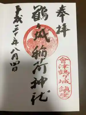 御朱印の記録の為に投稿。