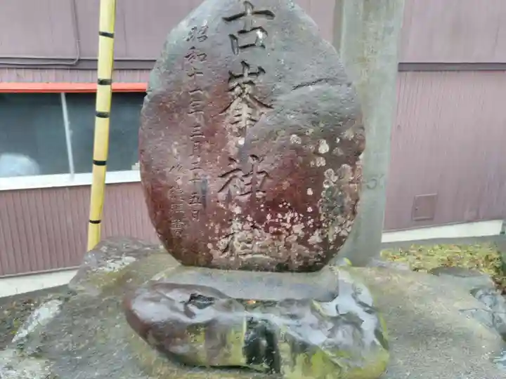 悉聖寺のその他建物