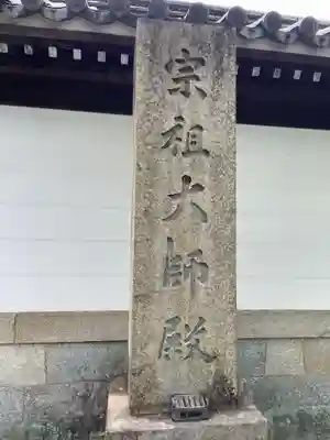西教寺(滋賀県)
