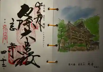 岡寺(龍蓋寺)(奈良県)