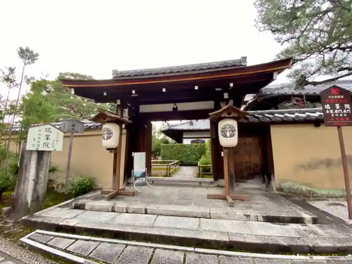 瑞峯院の山門・神門