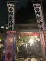 田無神社のその他建物