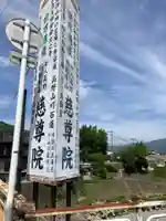 慈尊院(和歌山県)