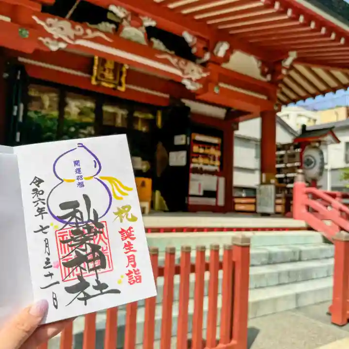 秋葉神社(東京都)