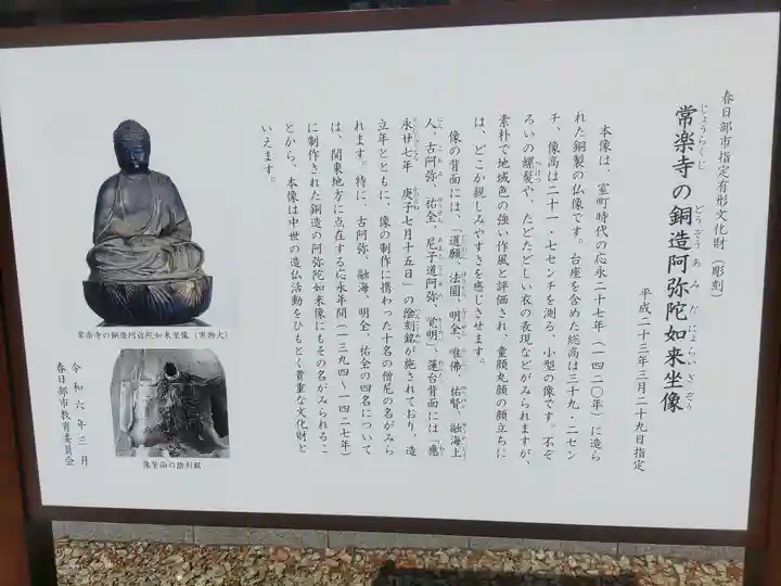 常楽寺(埼玉県)