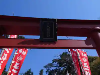 真清田神社のその他建物