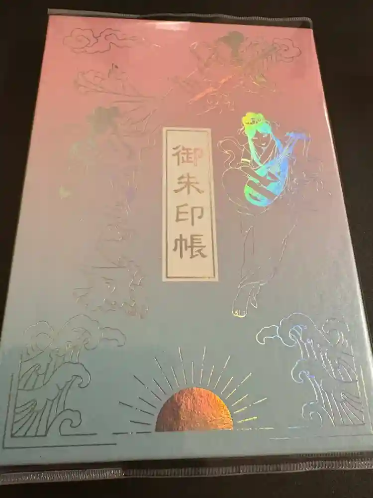 江島神社の御朱印帳