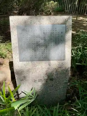 金毘羅神社(東京都)