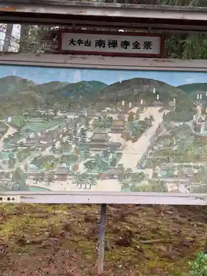 南禅寺(京都府)