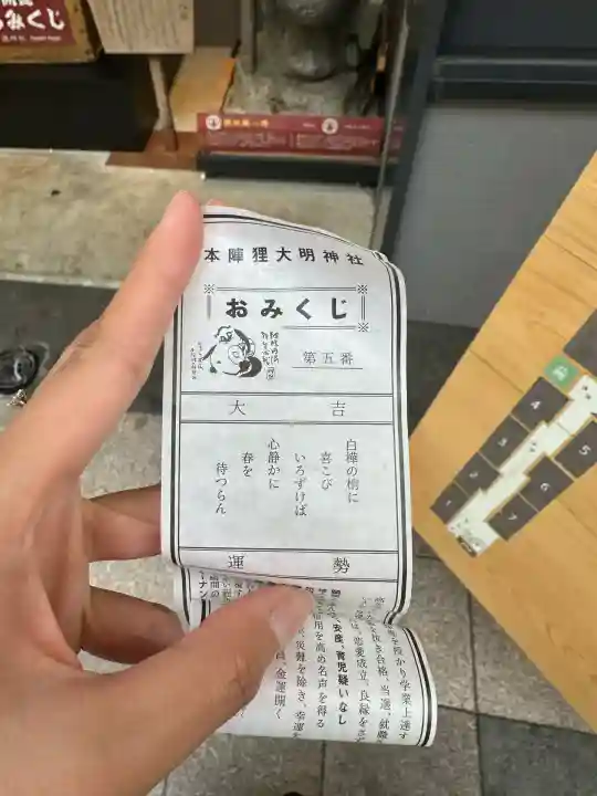 本陣狸大明神社(北海道)