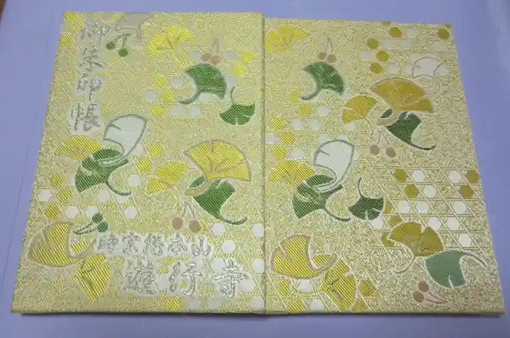 時宗総本山 遊行寺(正式:清浄光寺)(神奈川県)