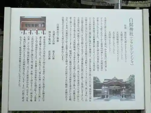 白髭神社(福岡県)