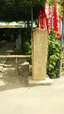 龍泉寺（足利厄除大師）のその他建物