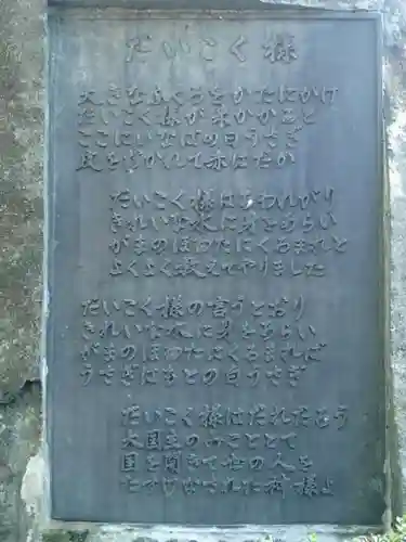 出雲大社のその他建物