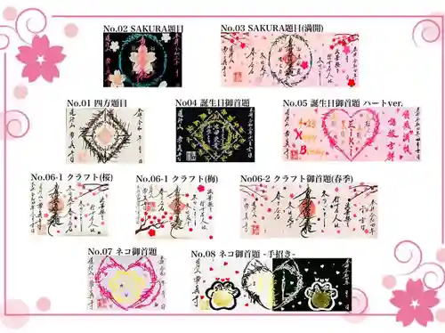 常真寺の御朱印