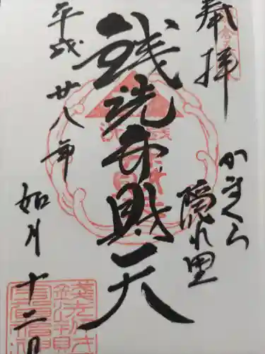 銭洗弁財天宇賀福神社(神奈川県)