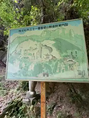 観音院の{uncategorized: "未分類", other: "その他", undefined: "問題あり", building: "その他建物", grave: "お墓", sacred_gate: "鳥居", guardian: "狛犬", statue: "像", buddha: "仏像", history: "歴史", nature: "自然", garden: "庭園", animal: "動物", pagoda: "塔", temizu: "手水舎", mountain_gate: "山門・神門", sanctuary: "本殿・本堂", subordinate: "末社・摂社", art: "芸術", scenery: "景色", jizo: "地蔵", ema: "絵馬", goshuin: "御朱印", omikuji: "おみくじ", items: "授与品その他", amulet: "お守り", goshuincho: "御朱印帳", eats: "食事", festival: "お祭り", votive_dance: "神楽", shichigosan: "七五三参", wedding: "結婚式", experience: "体験その他", initially: "初詣", around: "周辺", anti_infection: "感染症対策"}
