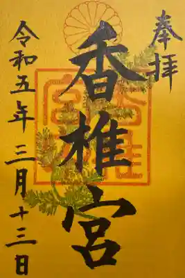 書き置きタイプでした。