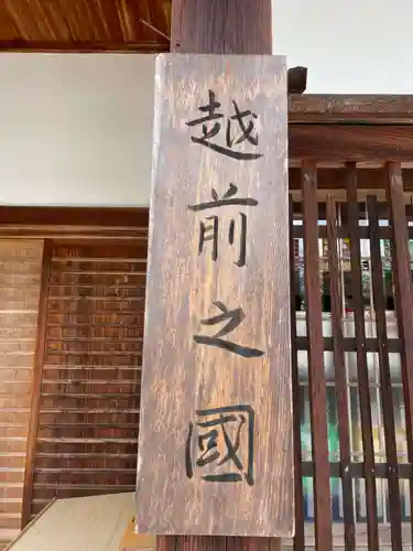 禅明坊(滋賀県)