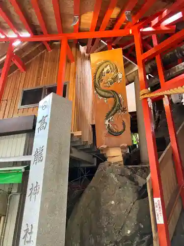 高龍神社(新潟県)